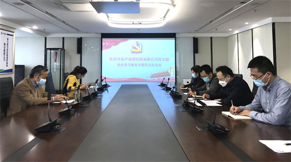 1648023166540743HeL7.jpg 20220322ͨѶ¸å--Ñо¿Ôº¹«Ë¾µ³Ö§²¿ÕÙ¿ªµ³Ê·Ñ§Ï°½ÌÓýרÌâÃñÖ÷ÉúÑÄ»á.jpg