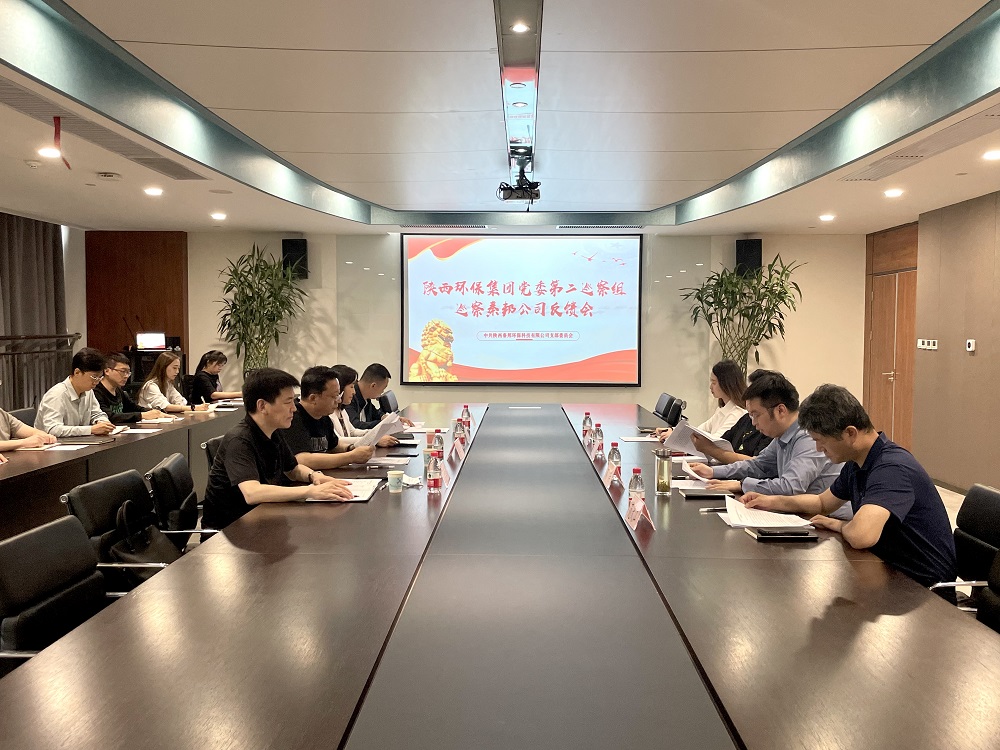 1653290353630751EC9o.jpg ÉÂÎ÷DBÊÓѶ¼¯Íŵ³Î¯µÚ¶þѲ²ì×éÏòÇØ°î¹«Ë¾·´ÏìѲ²ìÇéÐÎ.jpg